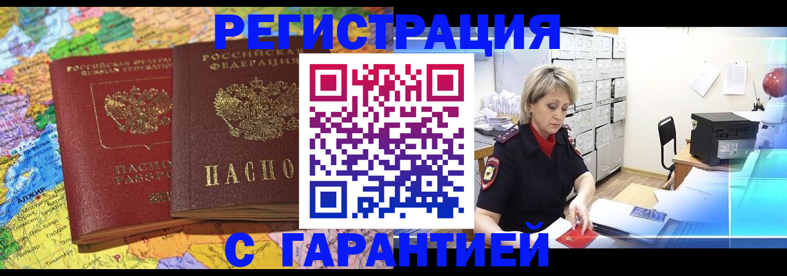 временная регистрация недорого в Ханты-Мансийске