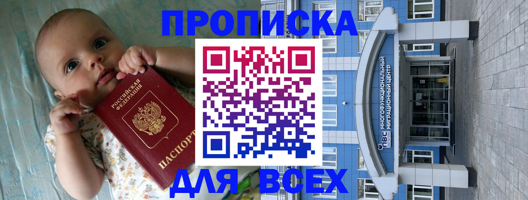 пропишу в квартире в Ханты-Мансийске