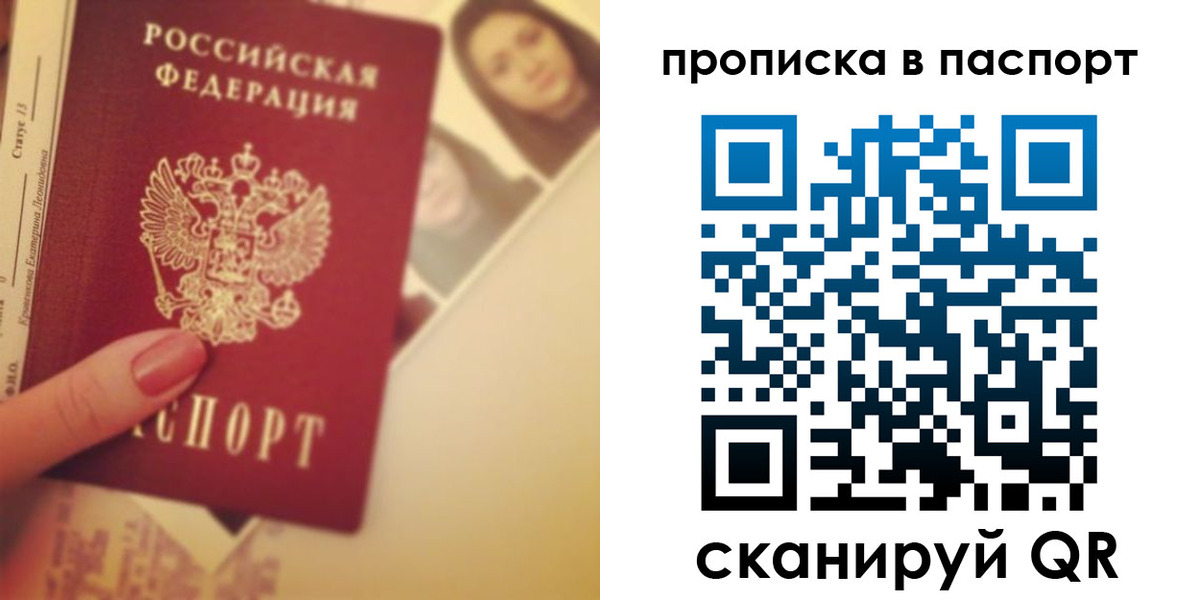 временная регистрация в Ханты-Мансийске