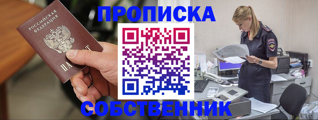 временная регистрация для всех в Ханты-Мансийске