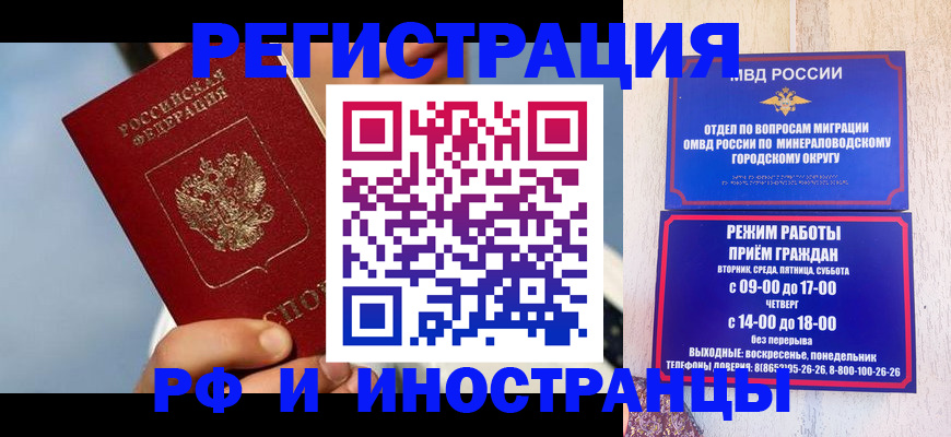 прописка иностранных граждан в Ханты-Мансийске