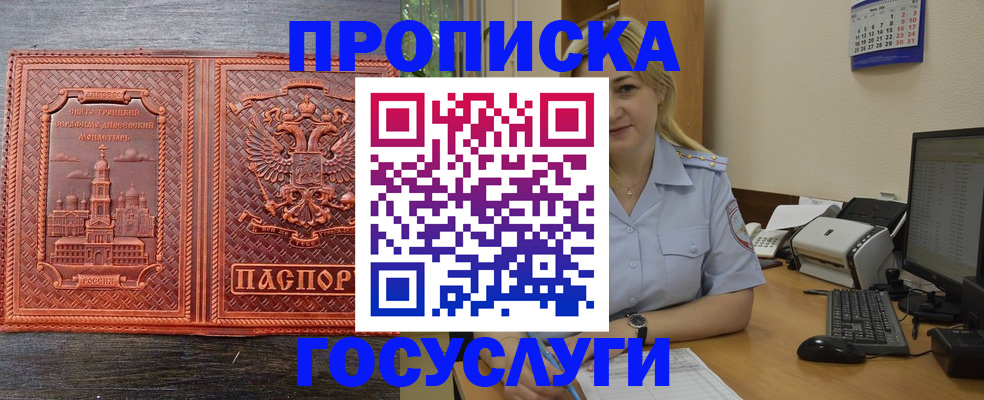прописка для работы в Ханты-Мансийске