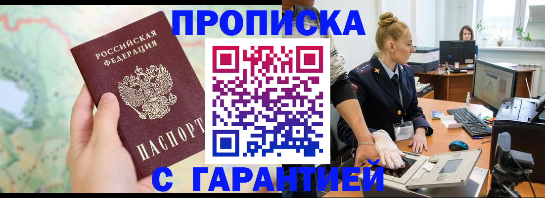 временная регистрация для школы в Ханты-Мансийске